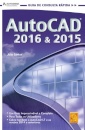 Autocad 2016/2015