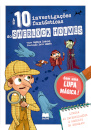 As 10 Investigações Fantásticas do Sherlock Holmes